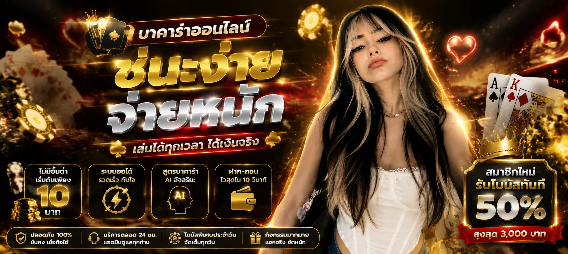 UFA24 เว็บตรง ทางเข้าเล่น UFABET ระบบออโต้ 24 ชั่วโมง